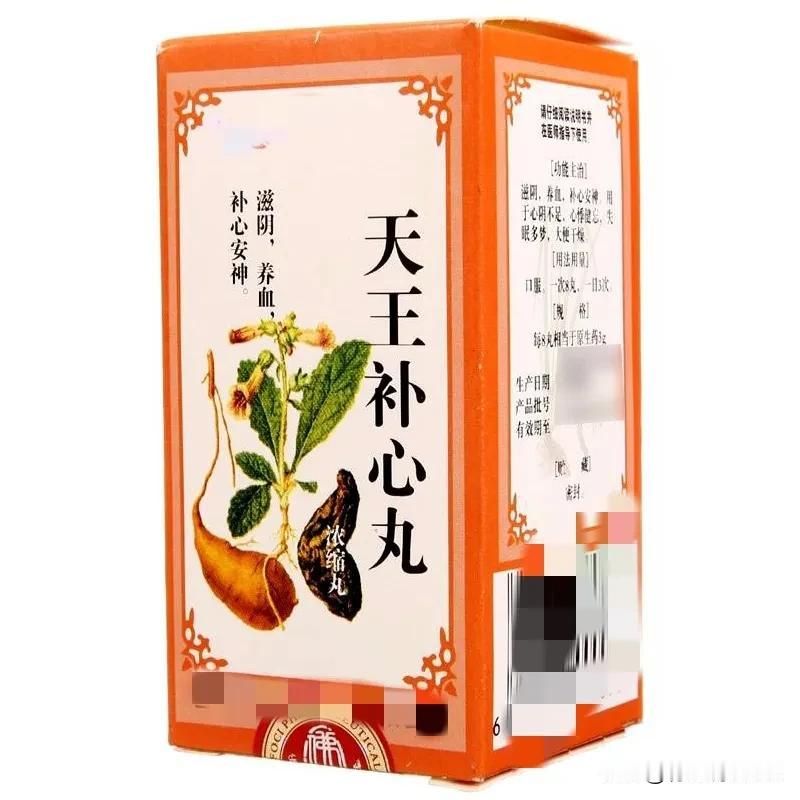天王补心丸的十大临床应用，一文总结

天王补心丸，作为一款历史悠久、备受信赖的中