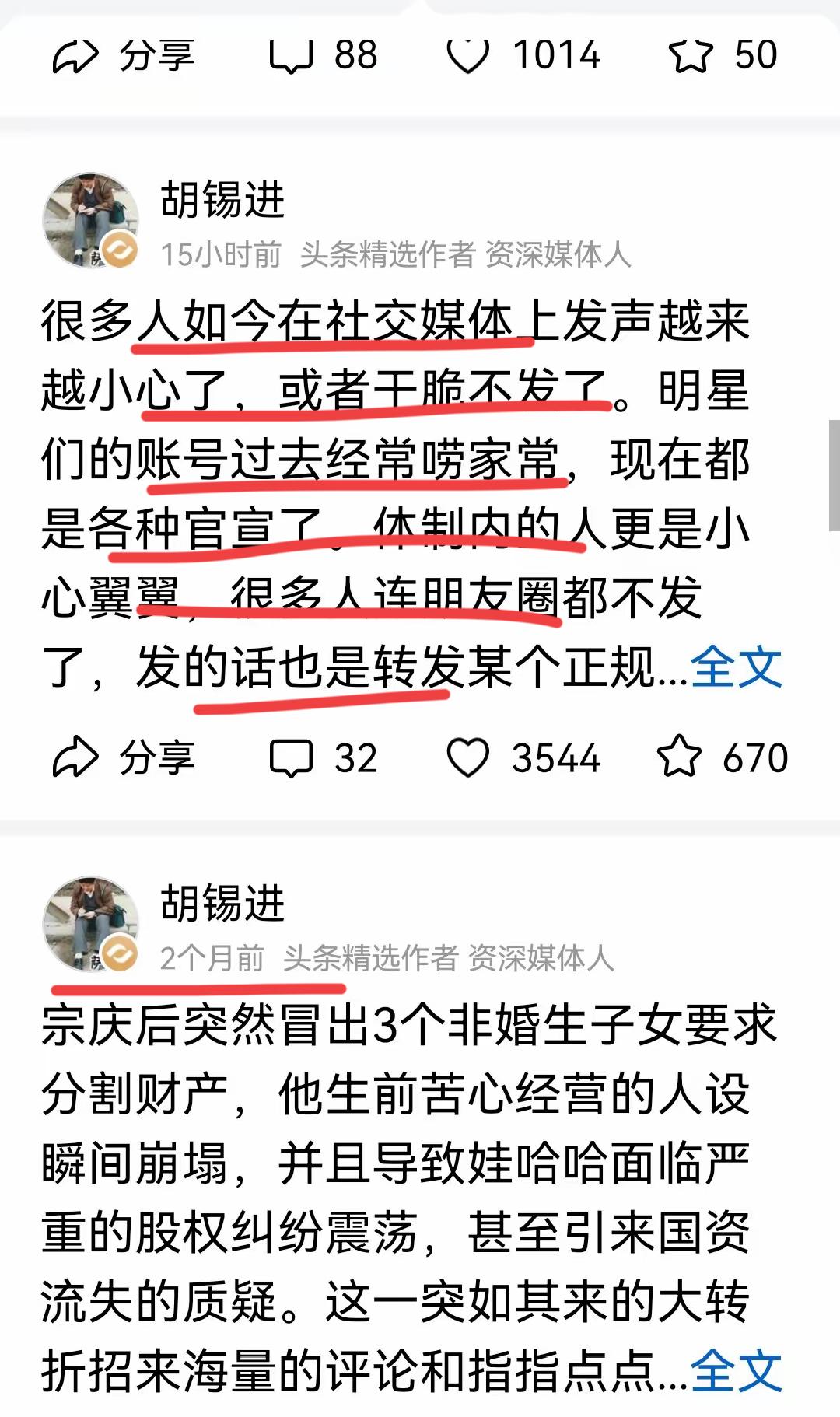 大咖胡锡进终于回归了！
解禁以后，他一口气发了六七条内容，一方面吐槽了现在的自媒