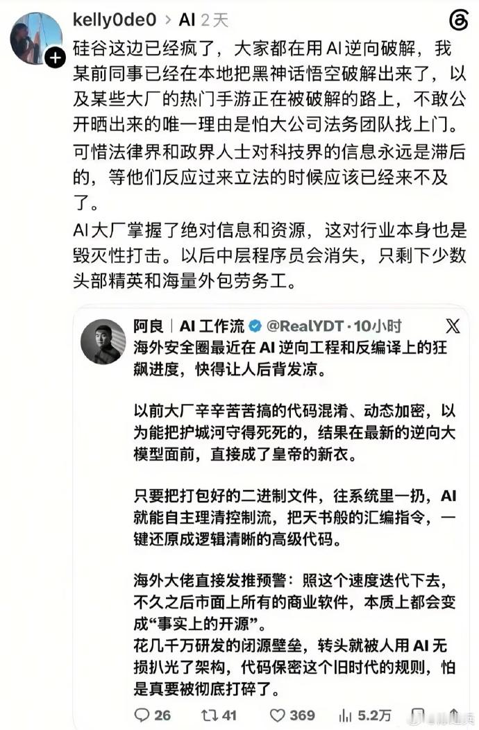 逆向就是核弹，能炸死一片。还搞啥软件研发。软件优化。AI逆向 ​​​