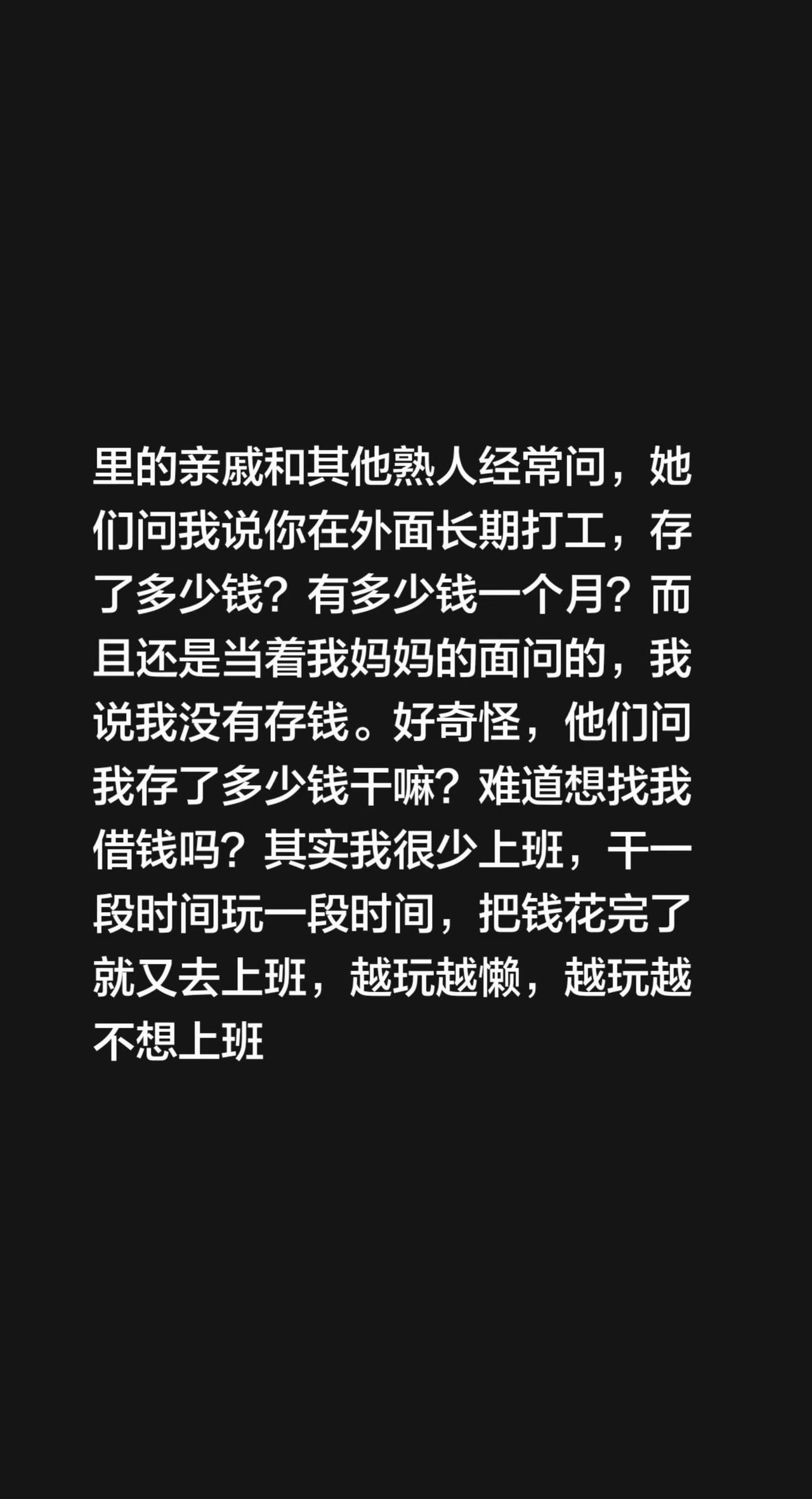 我只要回家回农村了，我就被家里的亲戚和其他熟人经常问，她们问我说你在外面长期打工