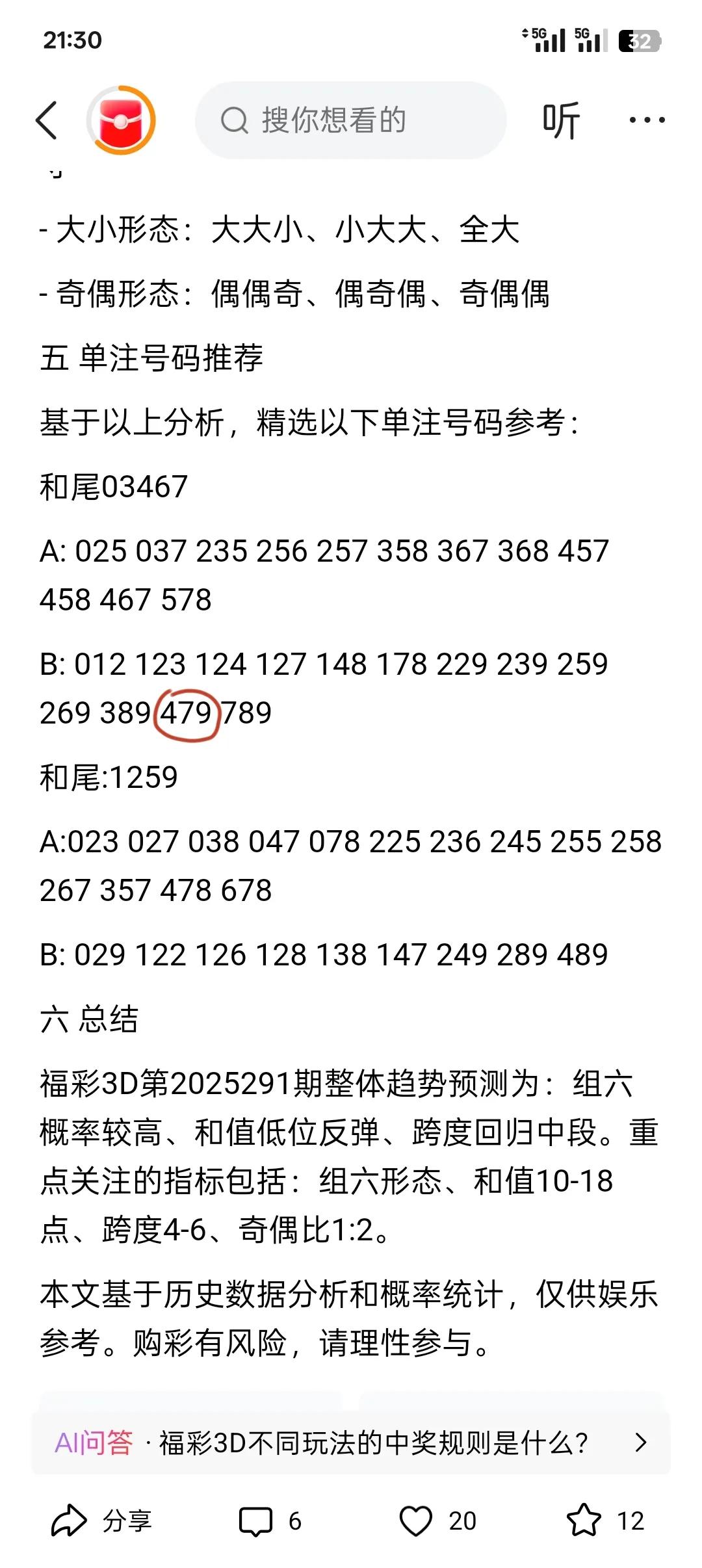 运气好到有点挡不住，其实有时候静下心，你就跟着自己的思路走，不要看什么都觉得像，