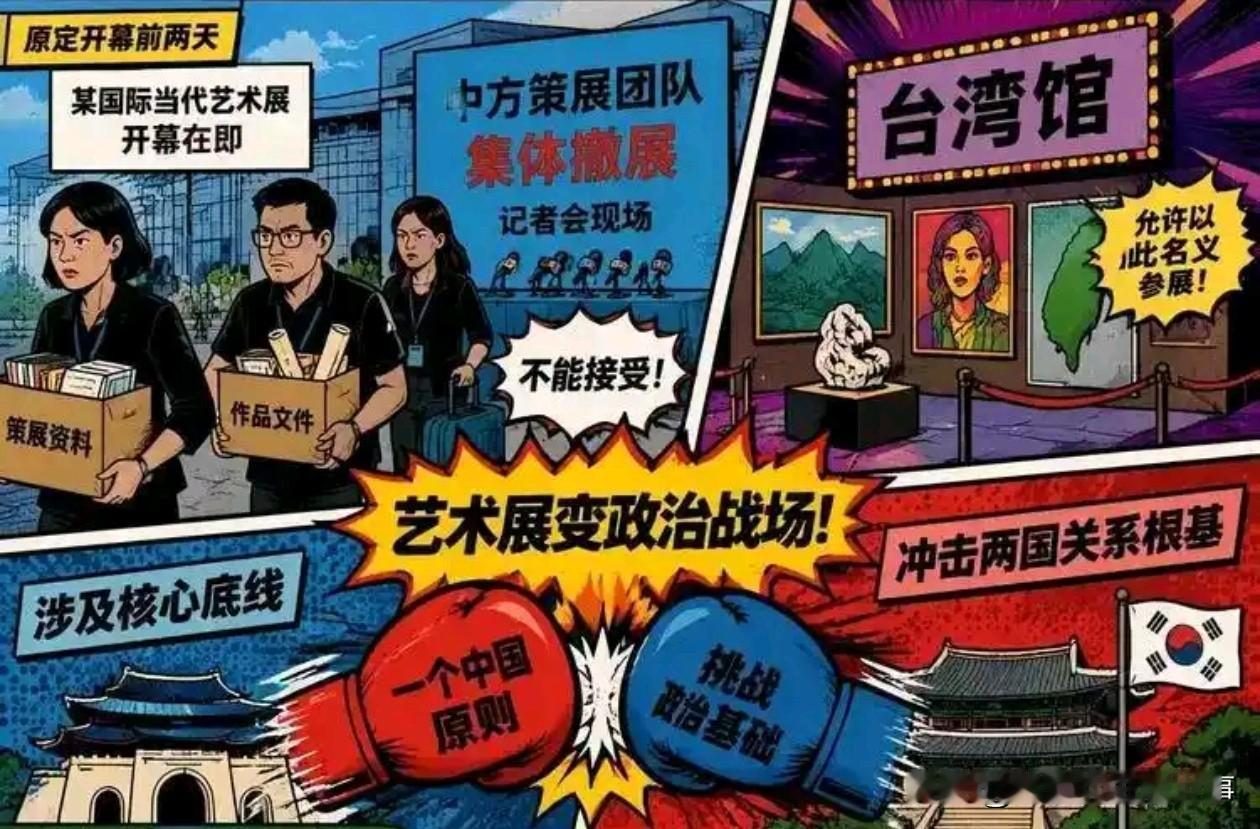 韩国光州展会把台湾馆放了进来，虽然光州市长道歉了，但是我觉得远远不够。
而且我的