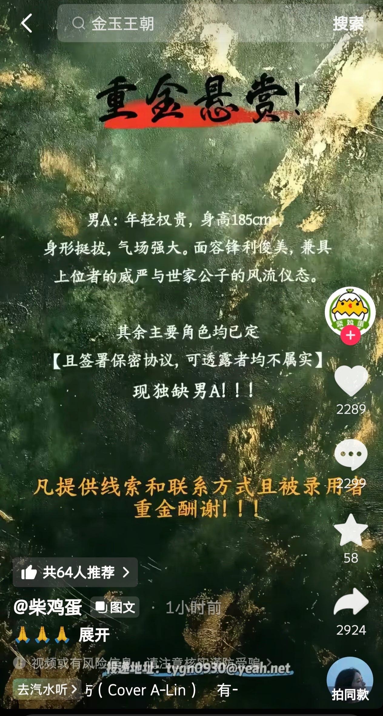 柴鸡蛋无1无靠