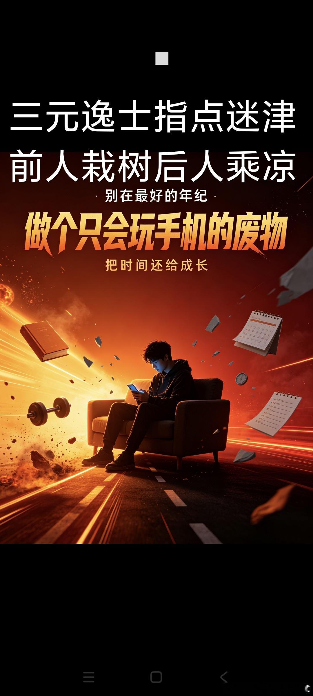 这样的人迟早会翻身，很准！本文为书报文摘原创，欢迎转载《平凡的世界》是路遥先生的