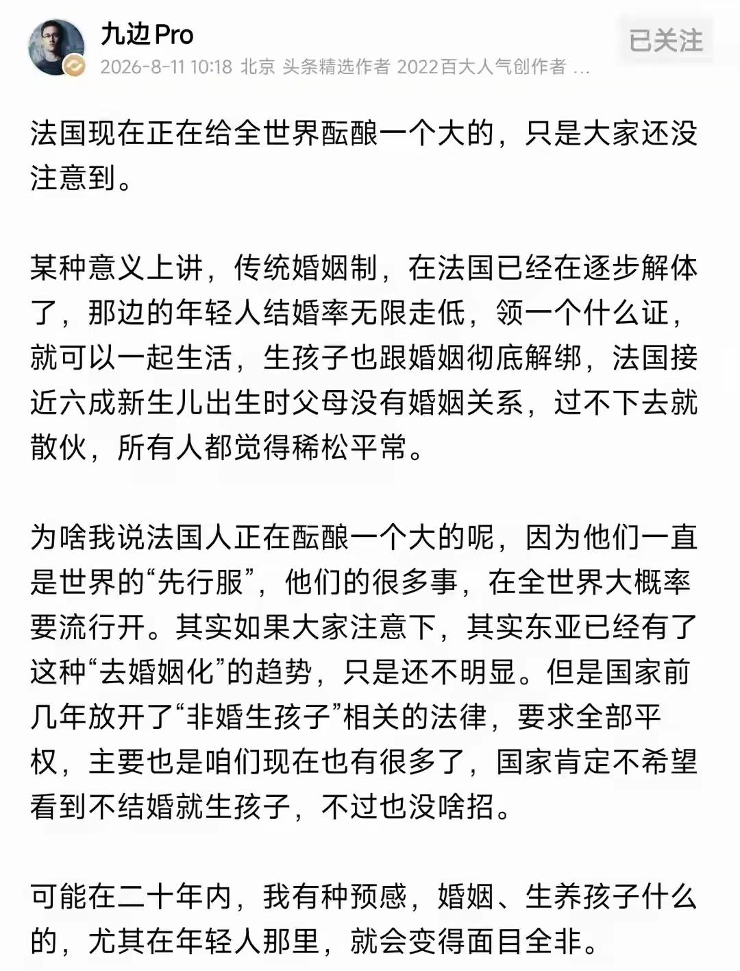看看每天网上那些亲子鉴定，那些婚姻的问询，那些出轨，那些擦边球，那些礼金，那些家