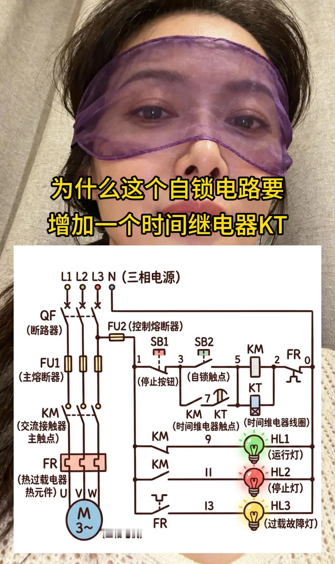 这个自锁电路明明能够直接启停，为什么非要加个时间继电器 KT呢？到底可以起到什么