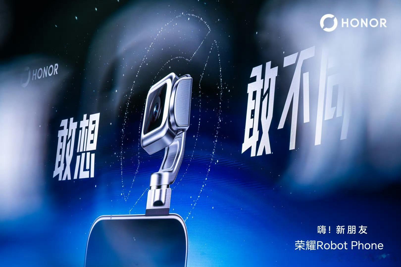 全球首款机器人手机今日发布终于等到荣耀Robot Phone正式亮相，现在的手机