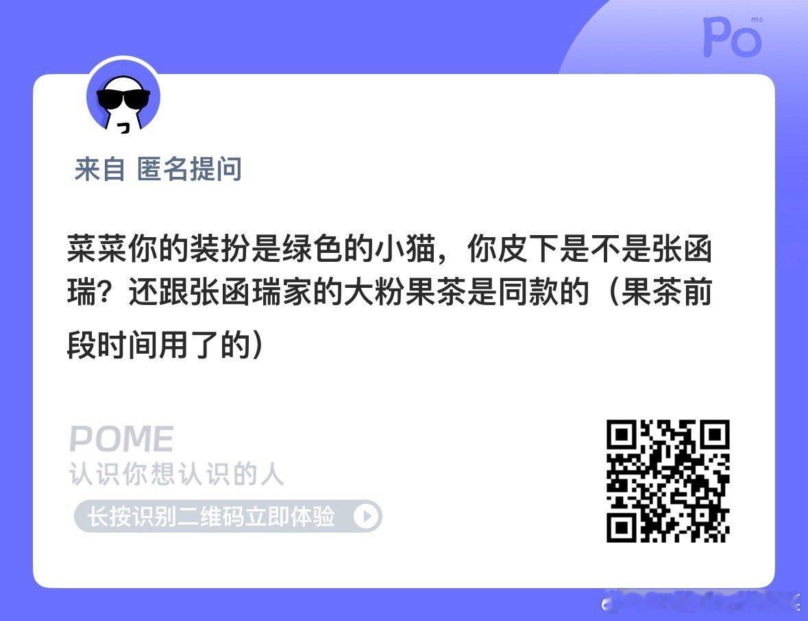 这个装扮是别人送我的你送一个 我马上换 