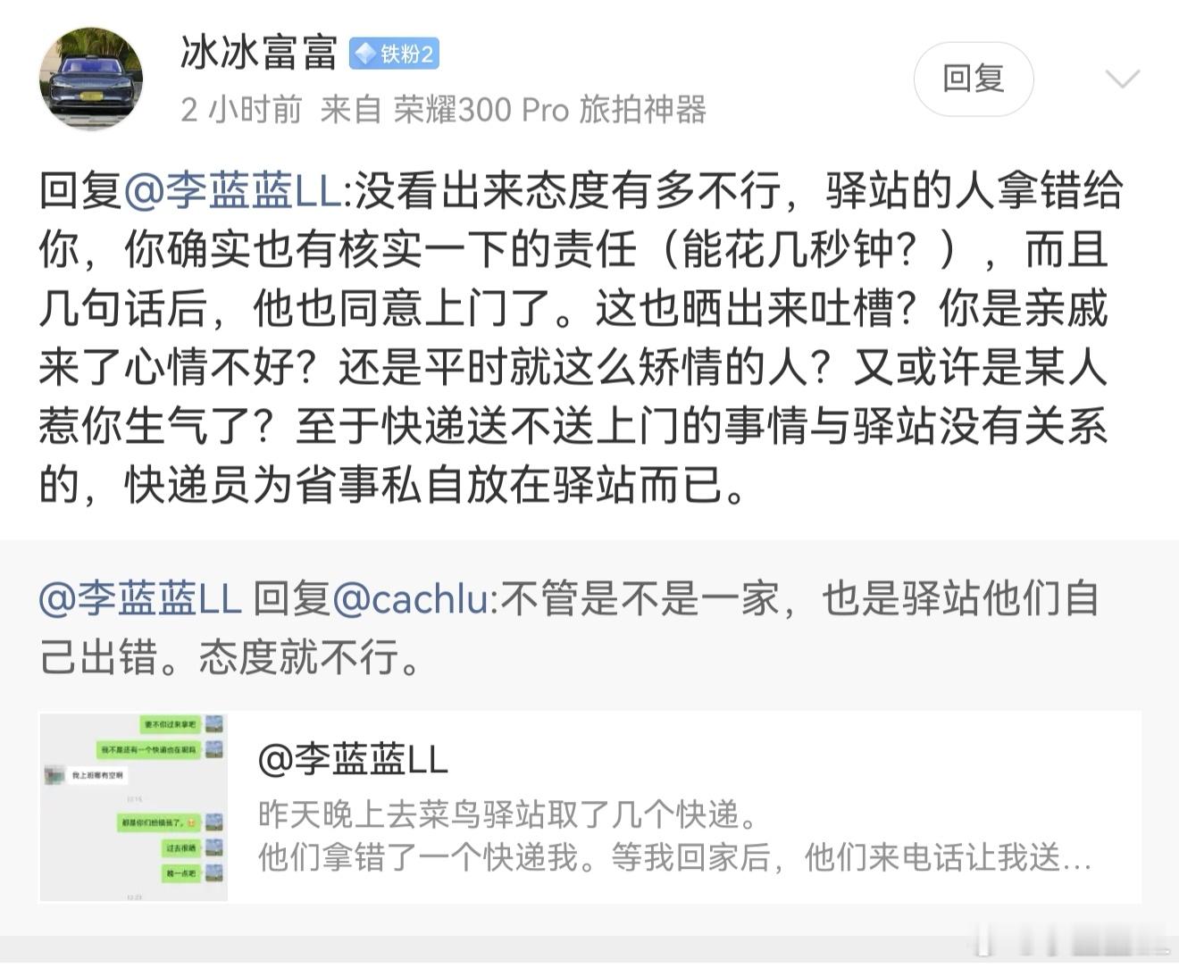 一大早被整得无语了。善良也不是无底线的吧？我如果先有错并需要麻烦别人，我会道歉反