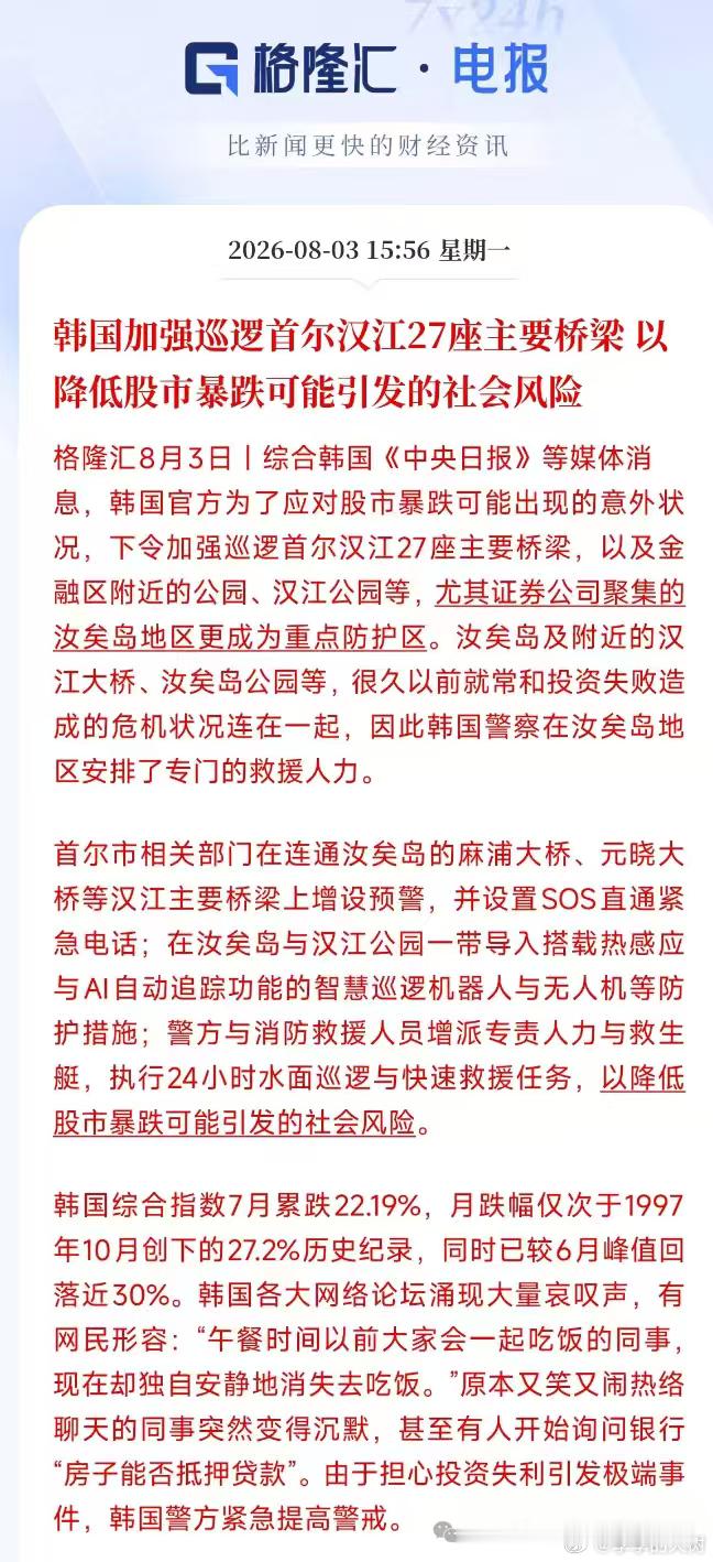 韩国，这股灾，闹得有点大。果然，韩国总统是最危险的职业，相信过段时间，大家会看到