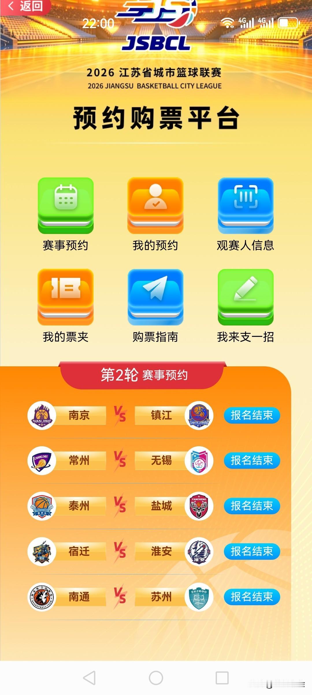 有人知道篮球苏超吗？
足球苏超正如火如荼，各队为8个复赛名额而全力以赴，篮球苏超