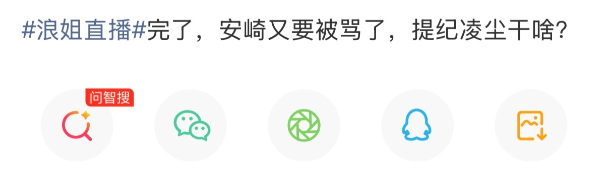 安崎被审判 安崎怎么要提纪凌尘呀…… 