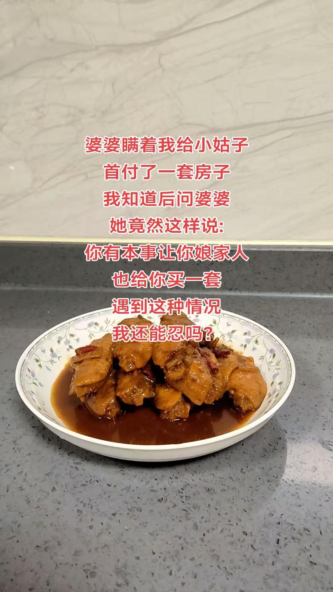 妈妈给女儿买房子错了吗？

网上一个儿媳妇吐槽说，婆婆瞒着自己给女儿首付了一套房