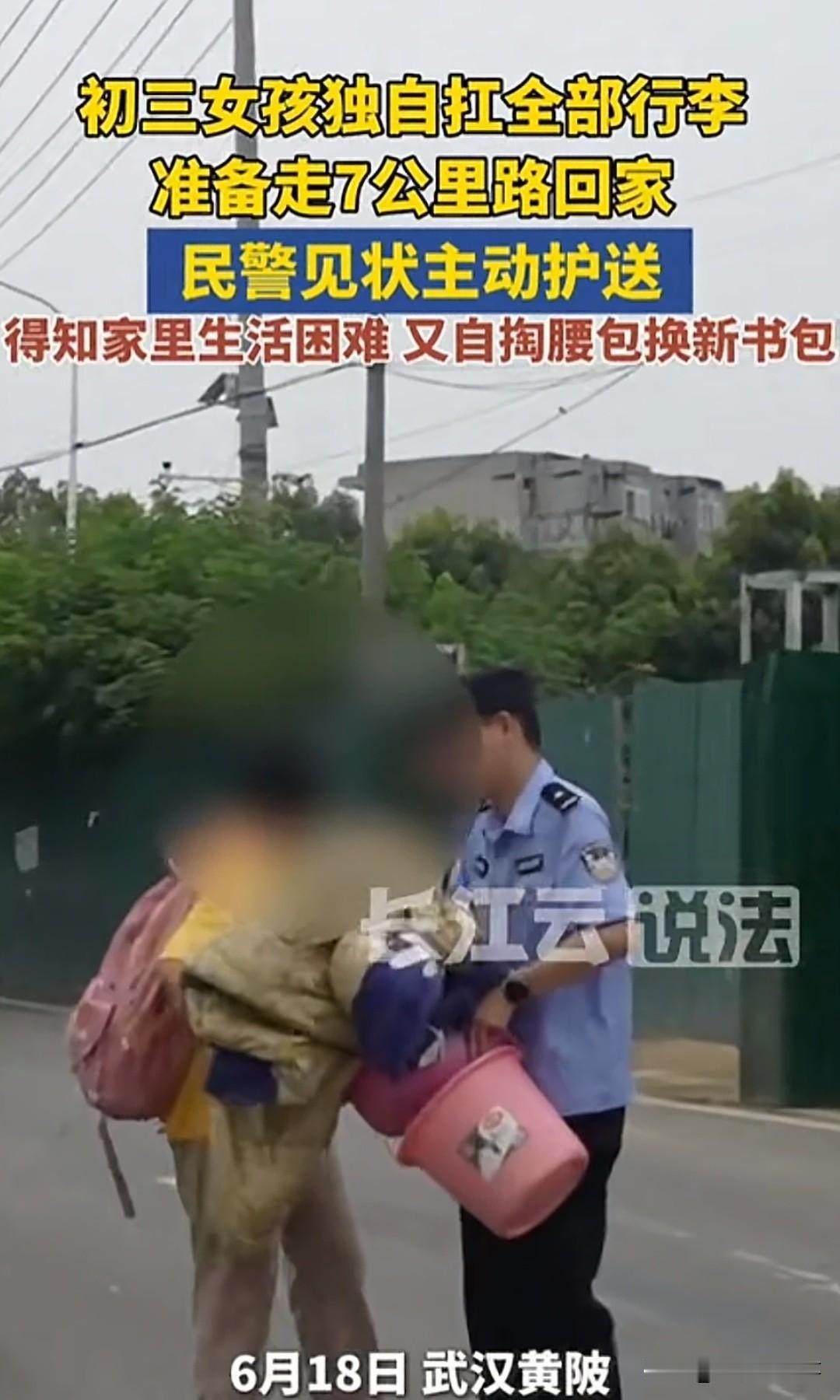 即暖心又心酸！武汉中考前离校日，别的孩子都有家长开车接行李，15岁姑娘却抱着被褥