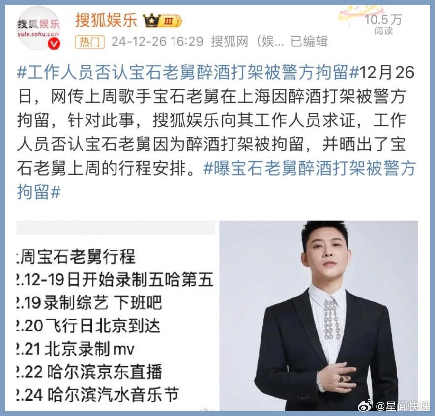 五哈 💎老舅喝酒打架被拘留会影响五哈吗？[笑cry]我还以为他跟别的rappe