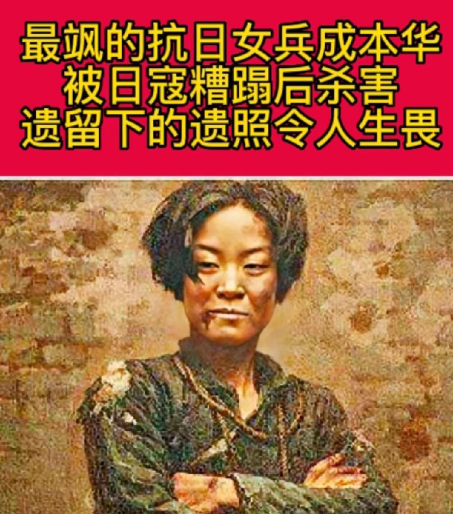 1938年
和县保卫战中，
24岁的成本华和丈夫刘志超带着队伍守在城门口。丈夫牺