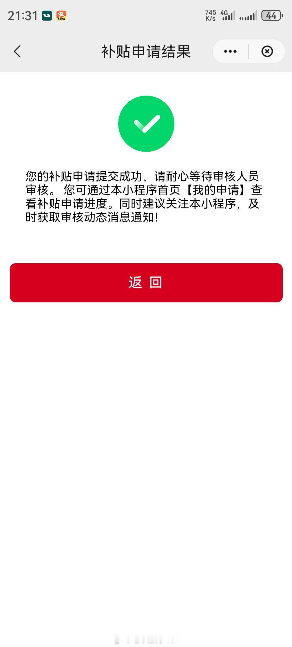 卖掉了自己的老英朗，换了个理想L6坐等海南2W补贴[干饭人][干饭人][干饭人]