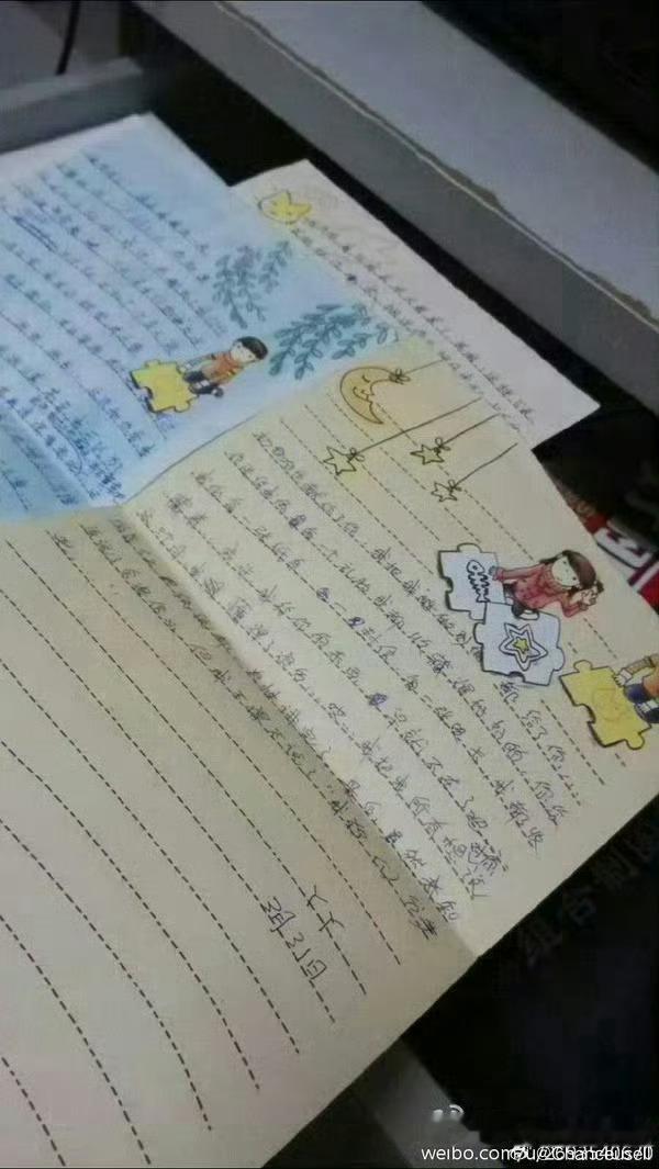 陈瑶 孟子义我去 这真的假的 