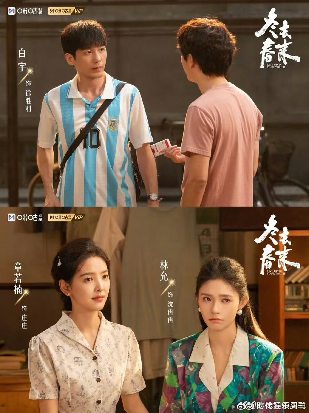 上咪咕看冬去春来身边朋友都在追的爆款，赶紧打开咪咕视频看《冬去春来》，跟上追剧潮