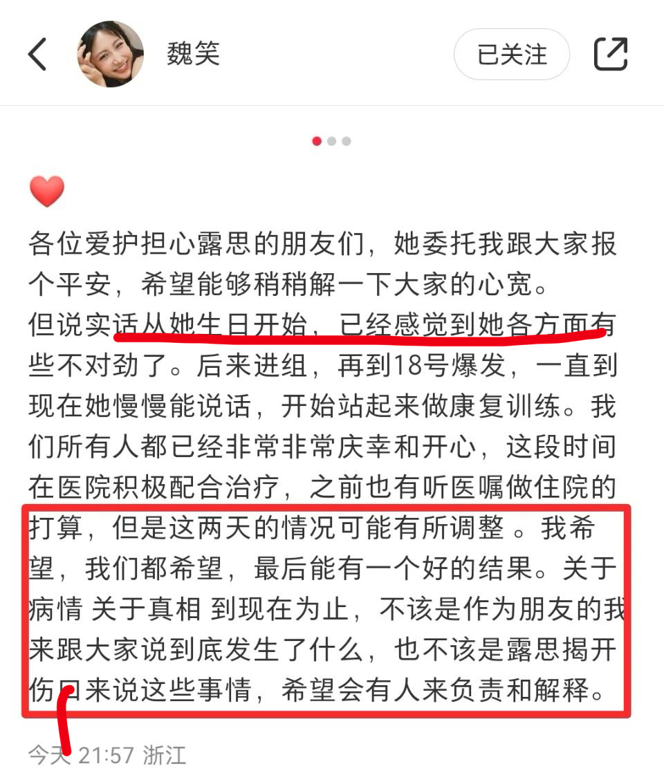 赵露思委托魏笑报平安 打字就是正常的指端肌肉运动，不能说话不是失语症，就是失语现