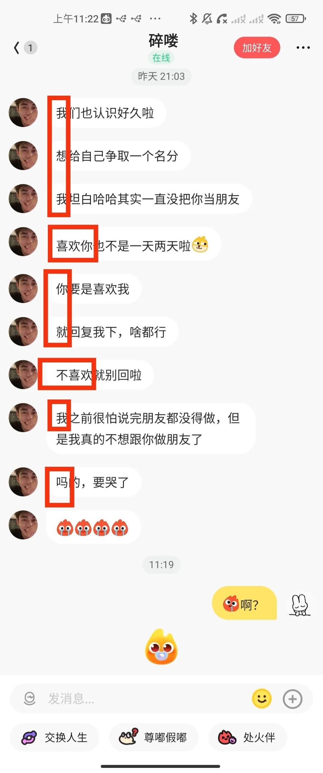 他好像在暗示什么😳