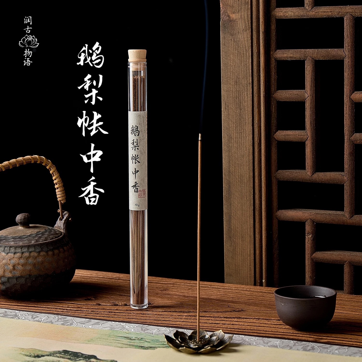 润古家出了一款六种线香的试用装，你可以从中找到属于自己心仪的线香！天然线香可以用