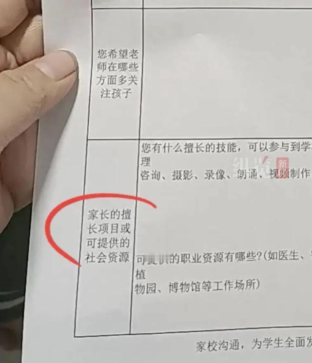 小学联系卡要填家长资源+单亲情况，哪有那么多阴谋论啊？这没有什么问题啊，统计单亲
