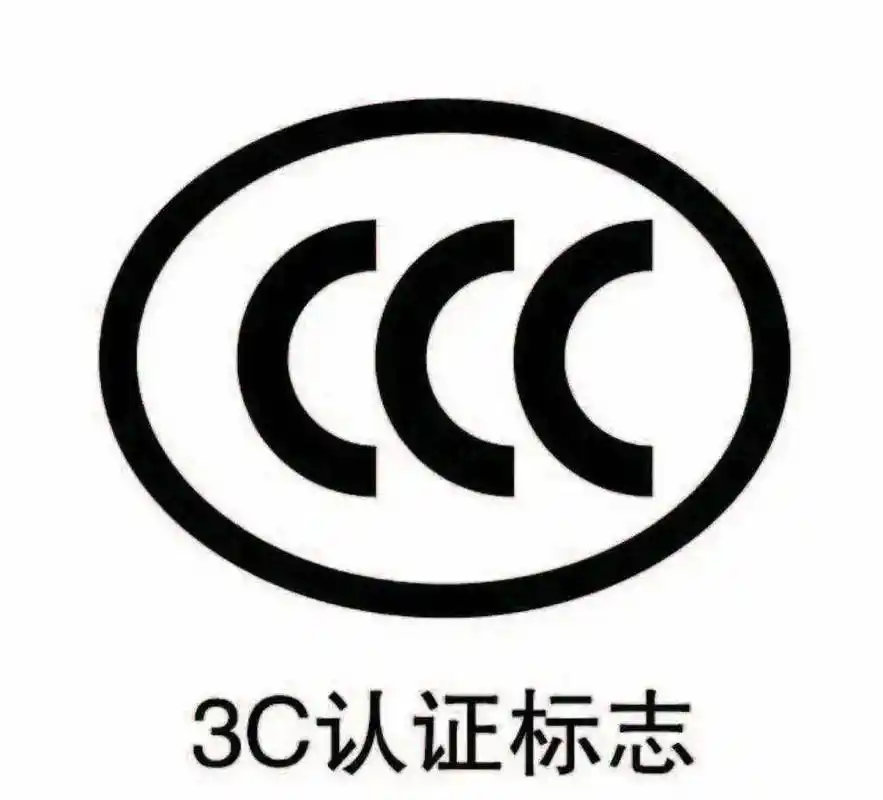 【电动自行车3C认证新规11月起实施，落实“一车一池一充一码”】新规将于今年 1