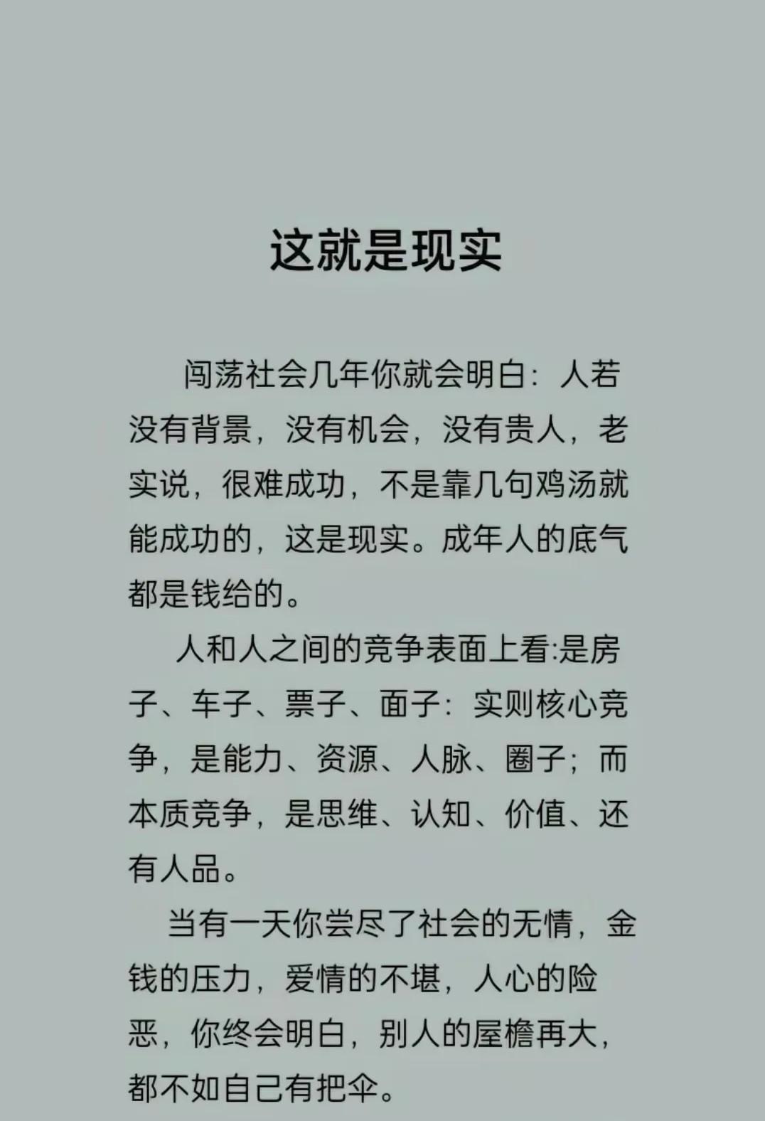 弯腰不是屈服，而是为了跳得更高；沉默不是软弱，而是为了蓄力发声。

蜜语很甜，现