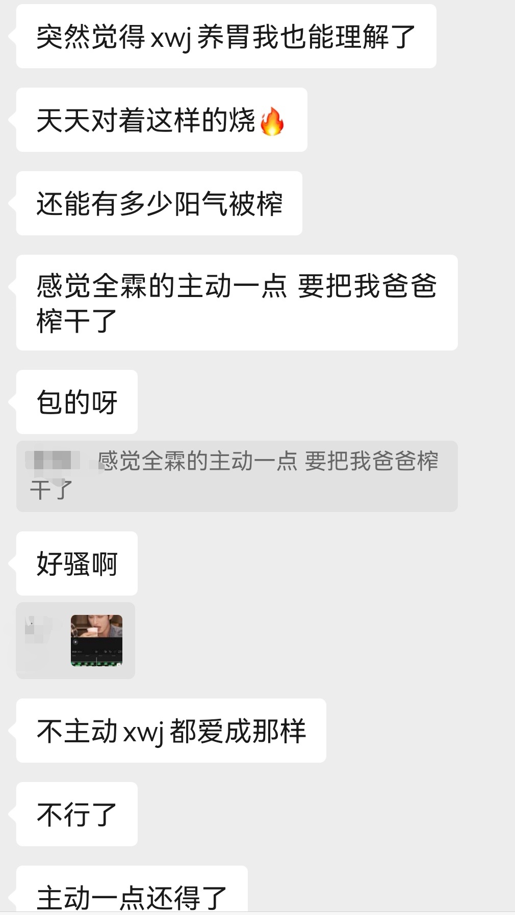 吃美了 
