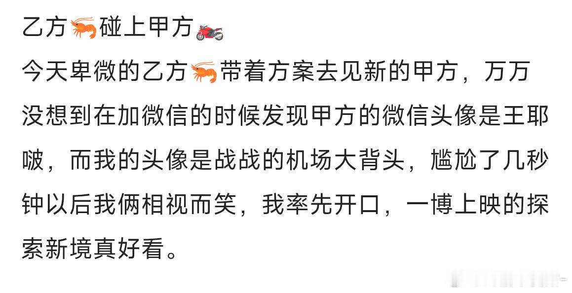 笑死我了 支持小飞侠宣传王一博的探索新境
