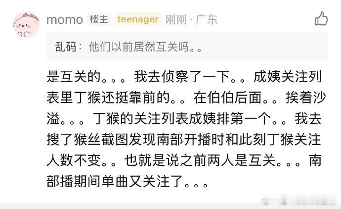 丁禹兮为剧宣取关张新成这个小丁为了剧宣也太豁得出去了 