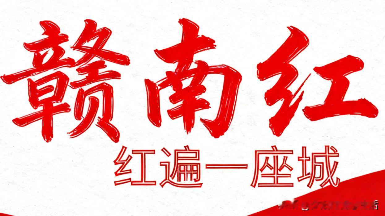 再看看我首创的文旅口号会不会被剽窃？

2025年9月份，偶然看到赣州市文旅征集