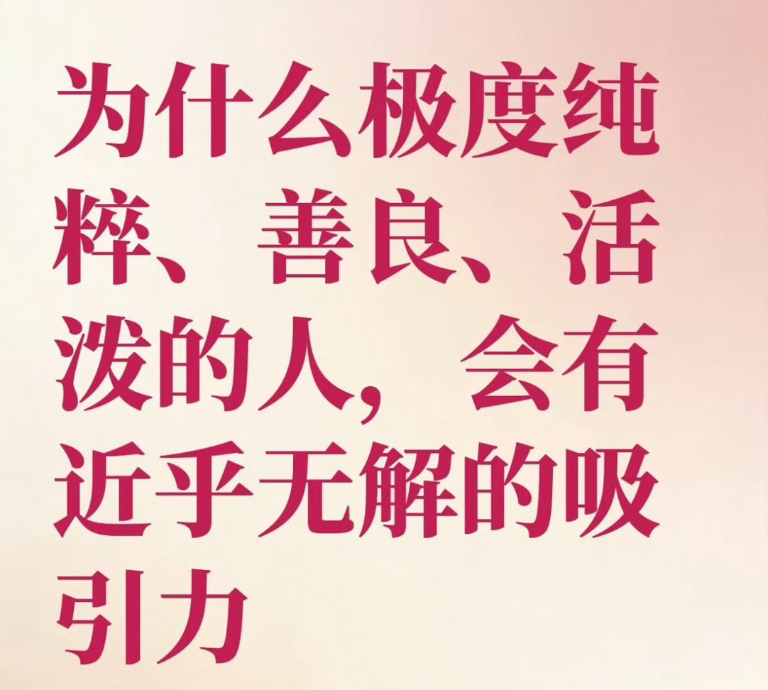 善良的人，从不吝啬对别人的夸夸！他一直都是这么纯粹，善良！刘宇宁猛夸管健嘉晨2分