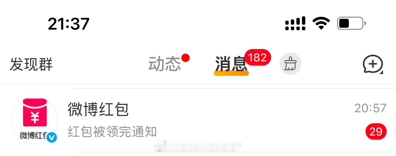 车轮上的小梦的红包 记得领取哦～ ​​​