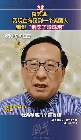 要说心口上囊刀子，还是高志凯水平高！