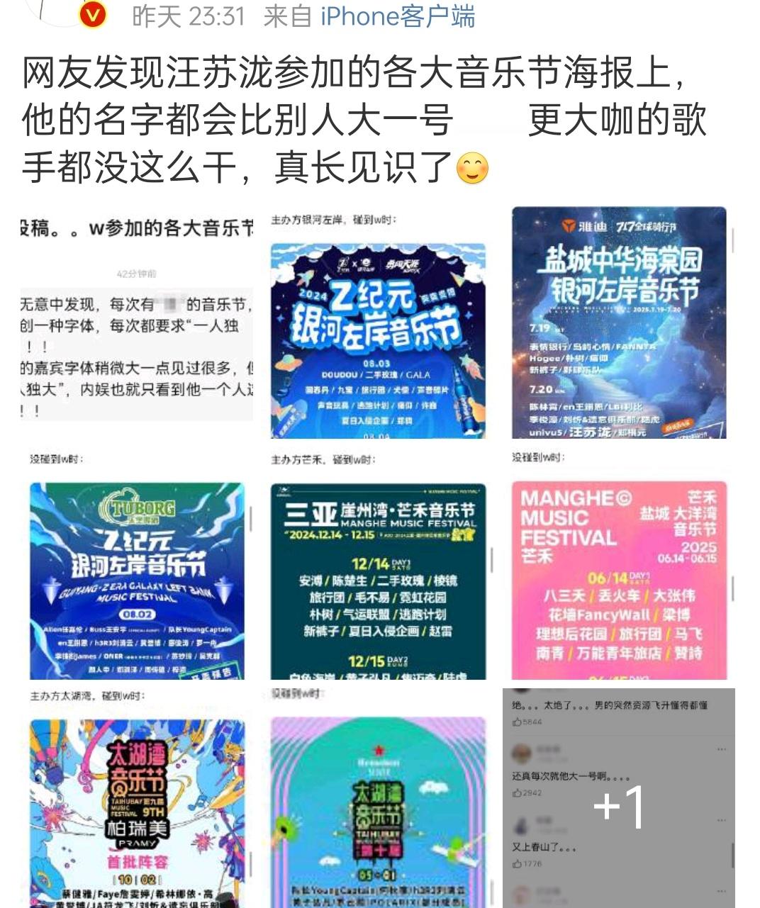 你们糊坛，有点搞笑 ​​​
