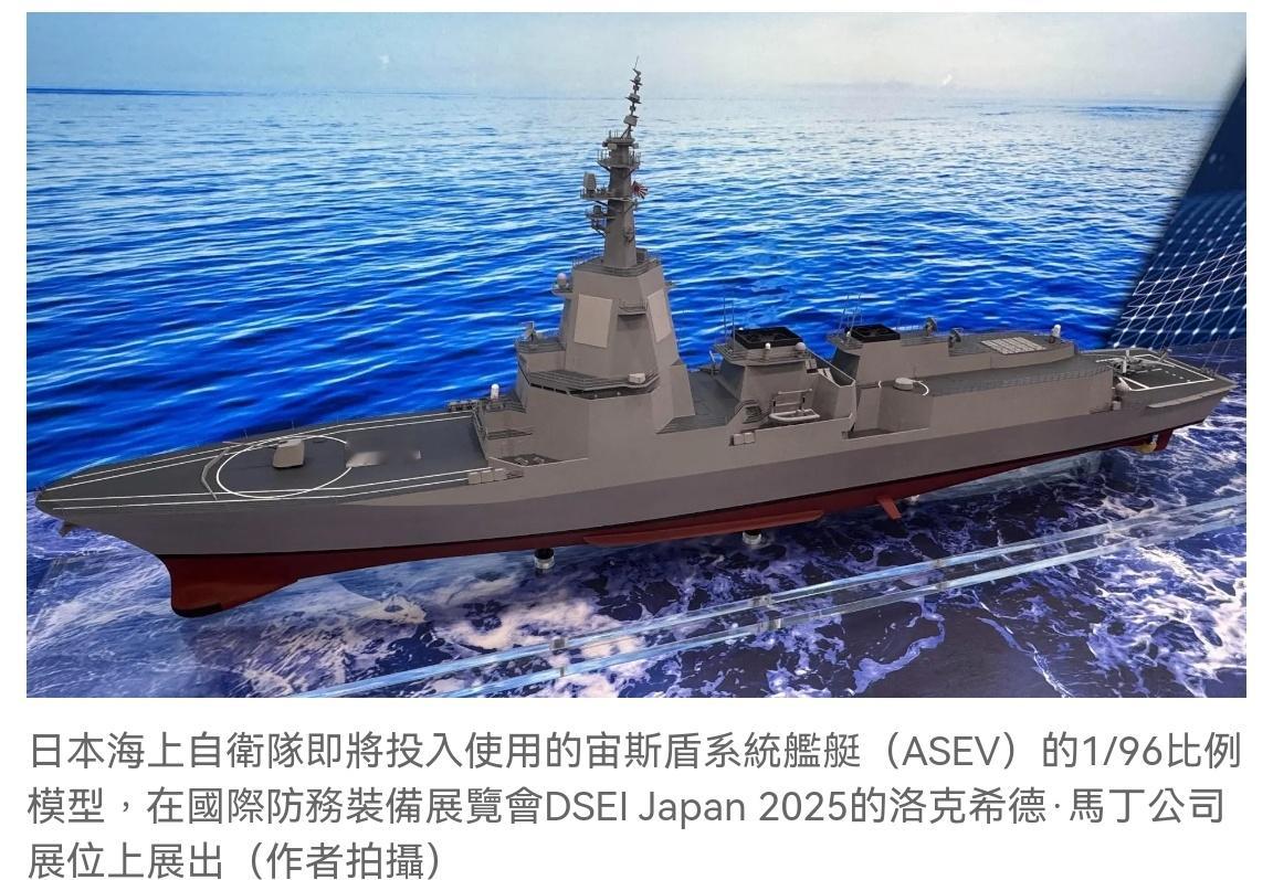 🔻日本ASEV盾舰，预计2027和2028服役。🔻本子确实挺喜欢造两艘决战兵
