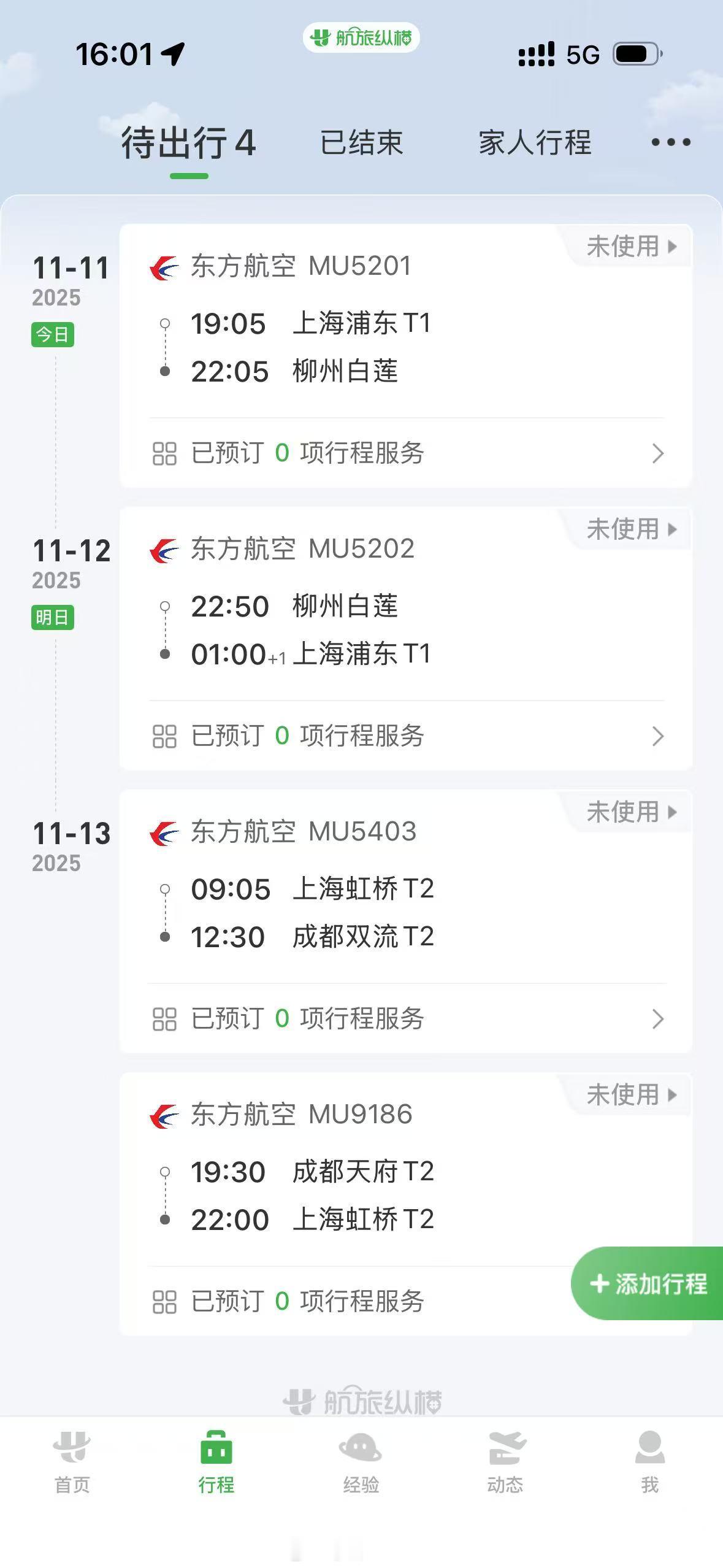 这两天是特种兵，到目的地后不超24小时就走，期待明晚星光730正式价格～ 