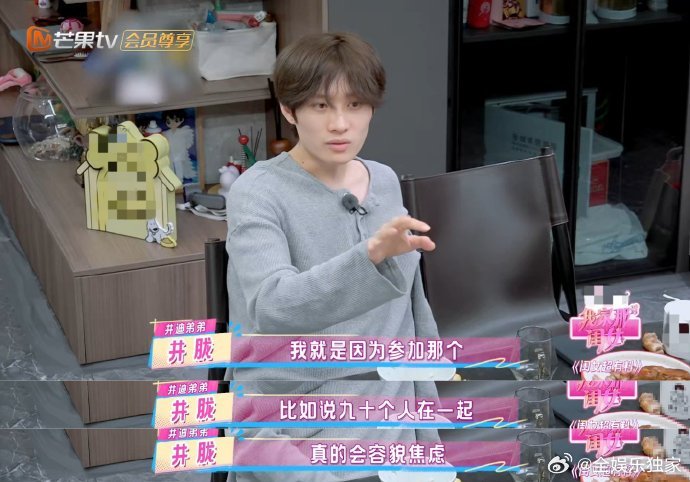 井胧参加选秀后产生容貌焦虑宝子们！谁懂啊！井胧参加男团选秀后有容貌焦虑！明明他唱
