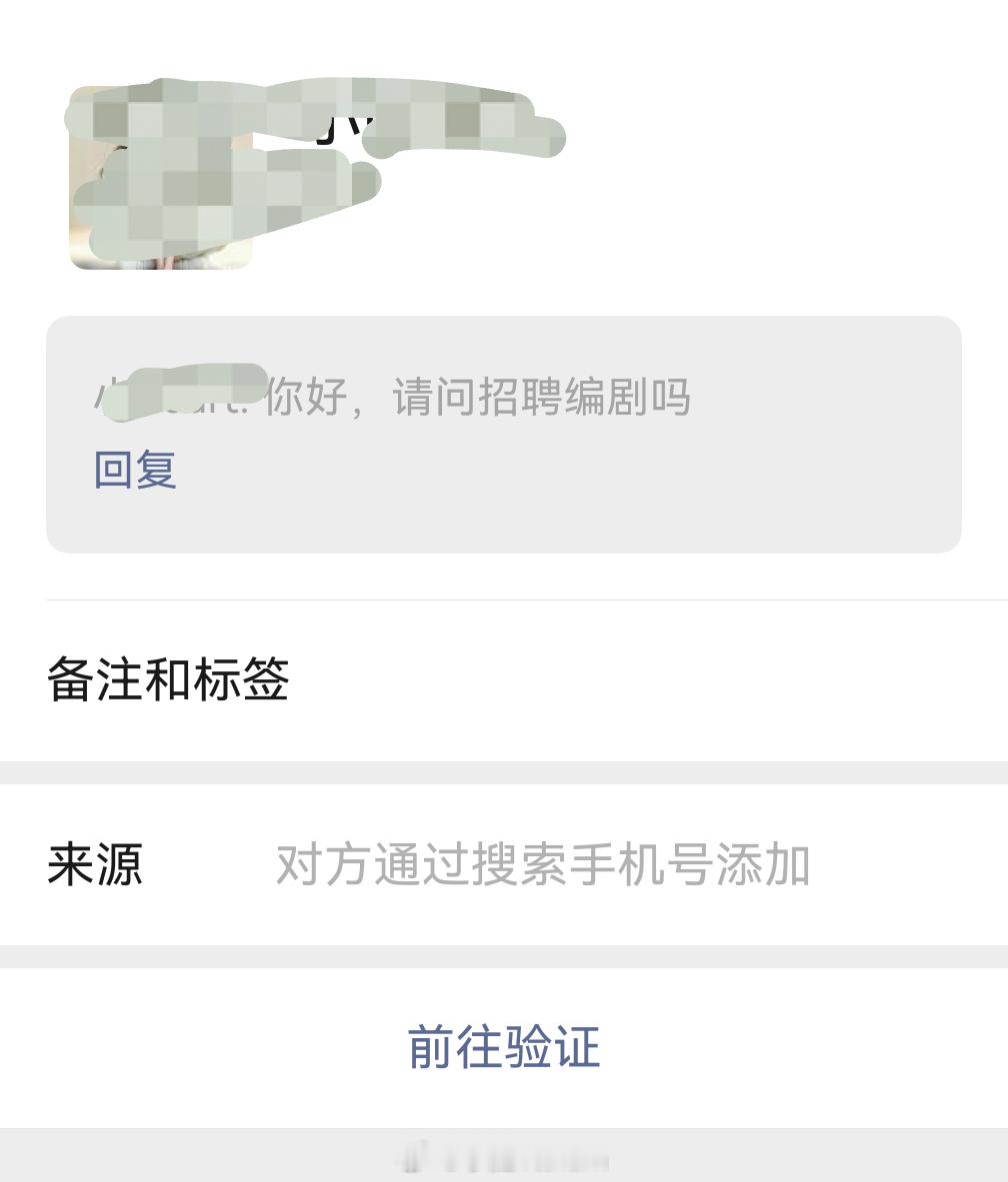 很厉害的挖到了我的信息甚至电话。只是挖错了我的行业 沈阳