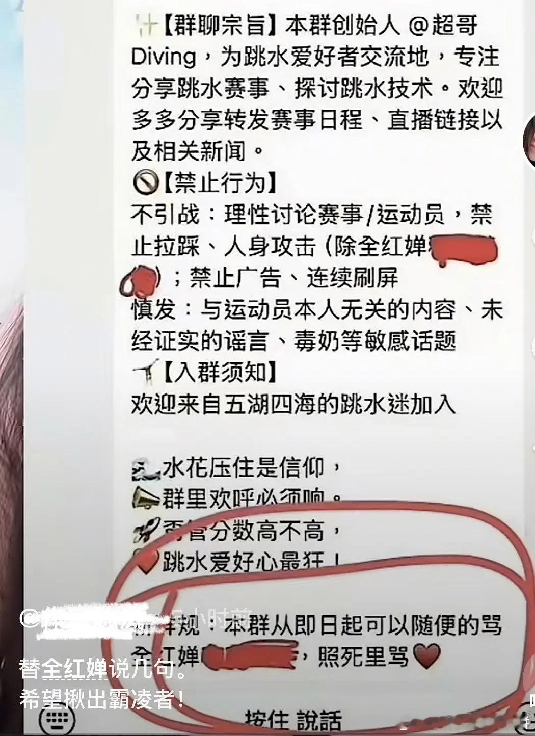 全红婵被80真的假的 