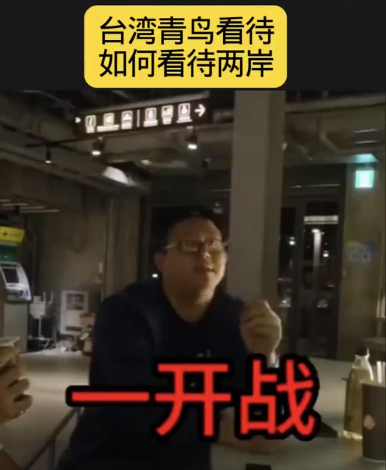 有台湾无知青年表示：假如两岸开战，台湾可以在24小时内迅速摧毁大陆的所有补给设施