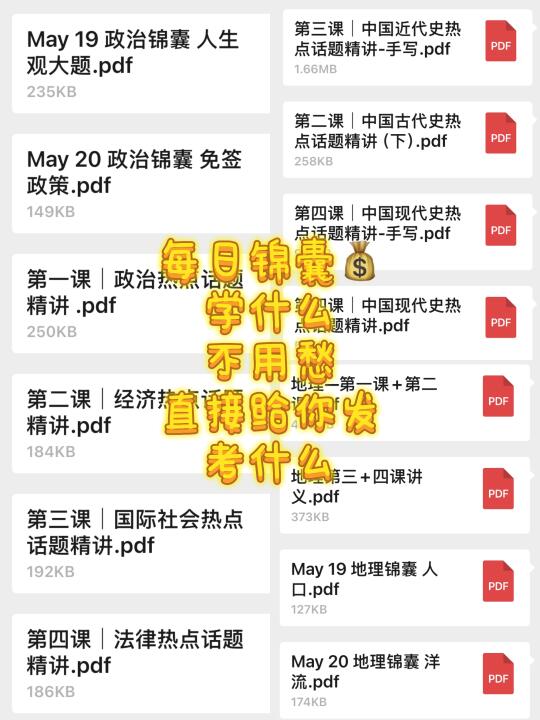 高考前有状元带你划重点，是种什么体验？