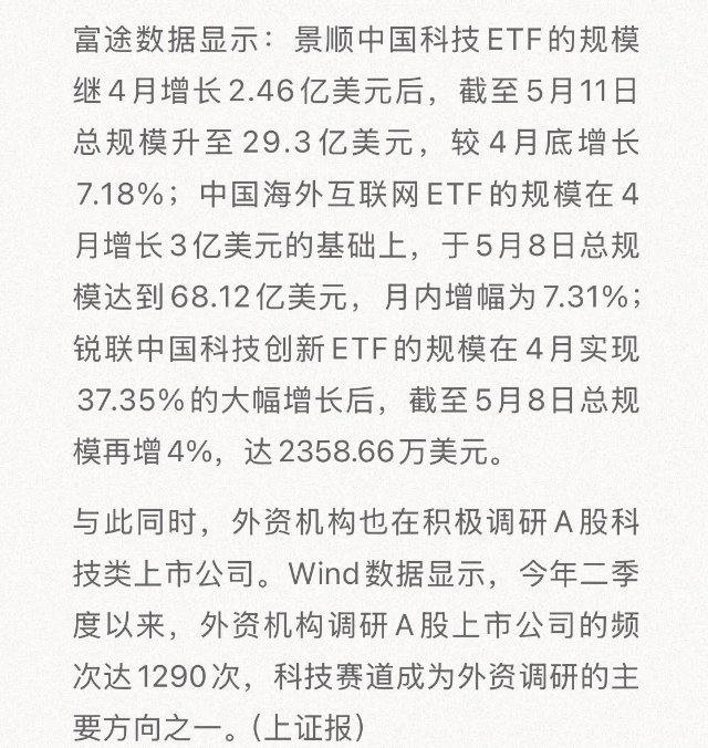 全球资本正从美股拥挤交易中抽身，“聪明钱”集体调转船头，重仓中国科技资产——这不
