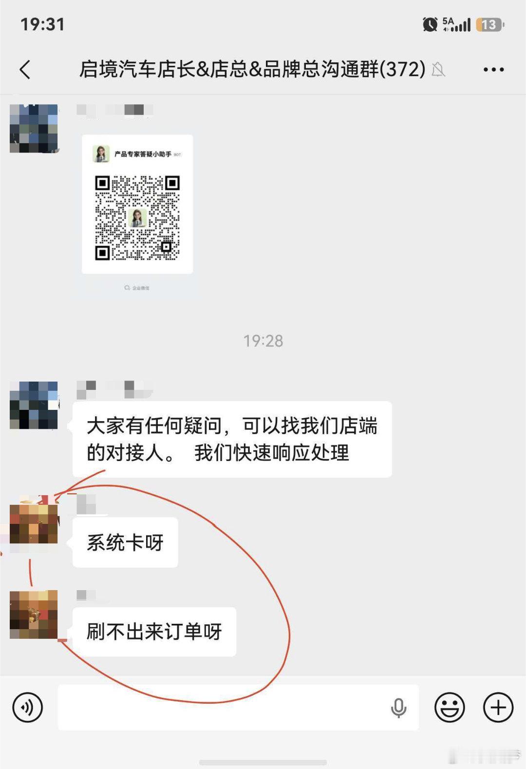 我有很多朋友都在启境上班，所以发布会结束后和他们聊了下，就是这次热度是有史以来最