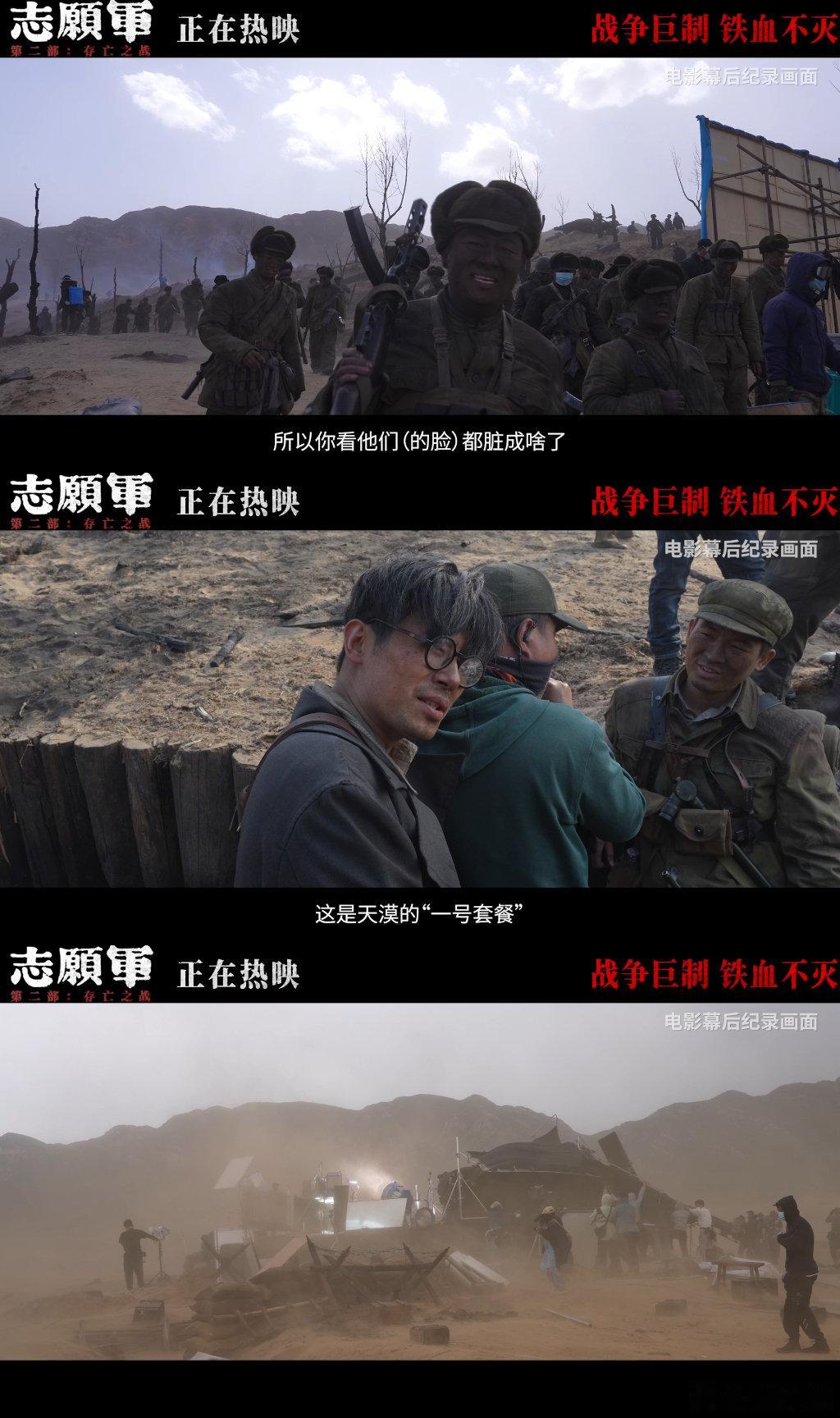 #电影志愿军千人场面真人实拍# #电影志愿军幕后天很冷但心很热# 《志愿军》幕后