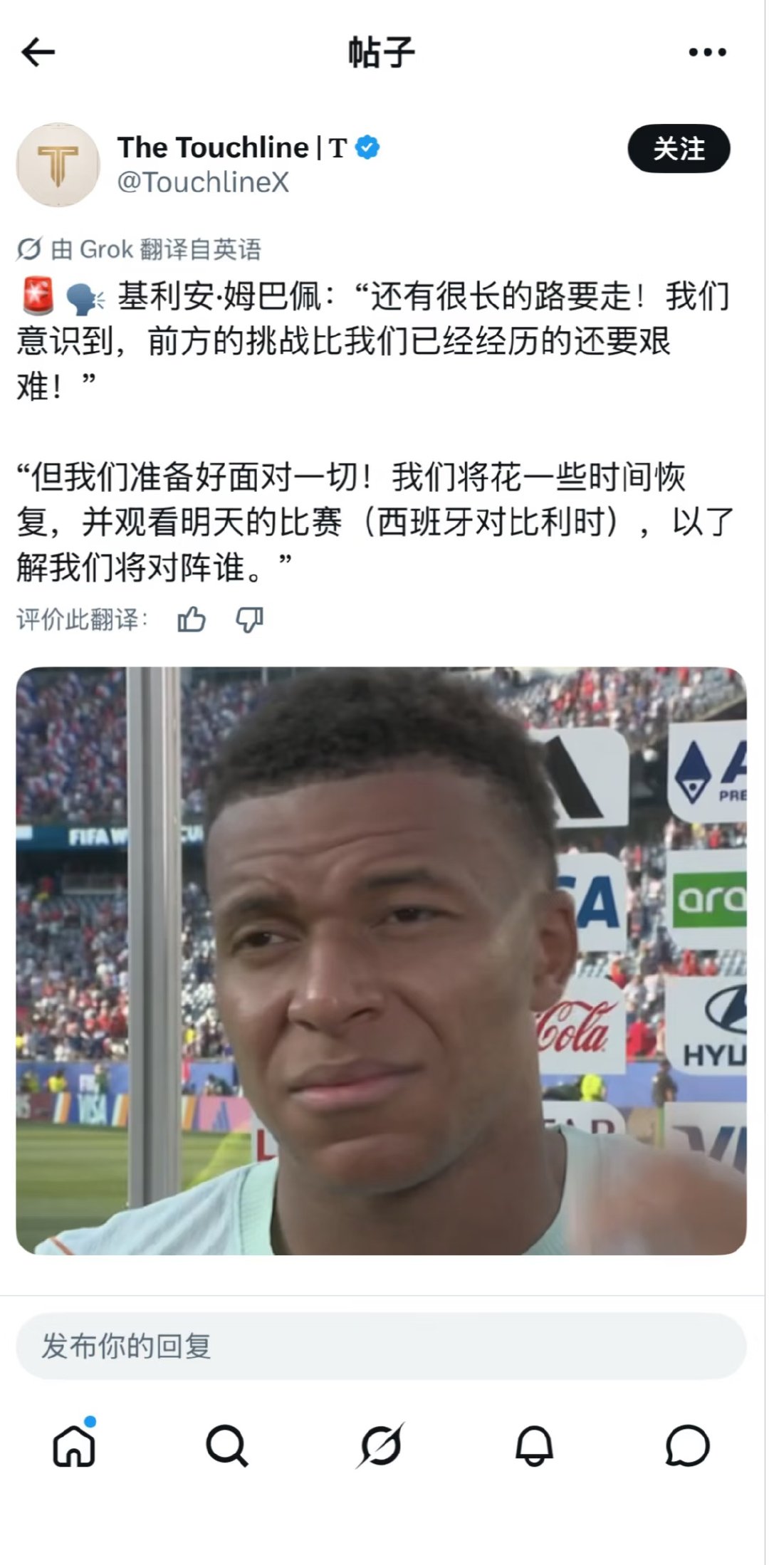 他是本次比赛MVP 一记漂亮的世界波，得的毫无争议 二编：新增哈基米 姆巴佩受伤
