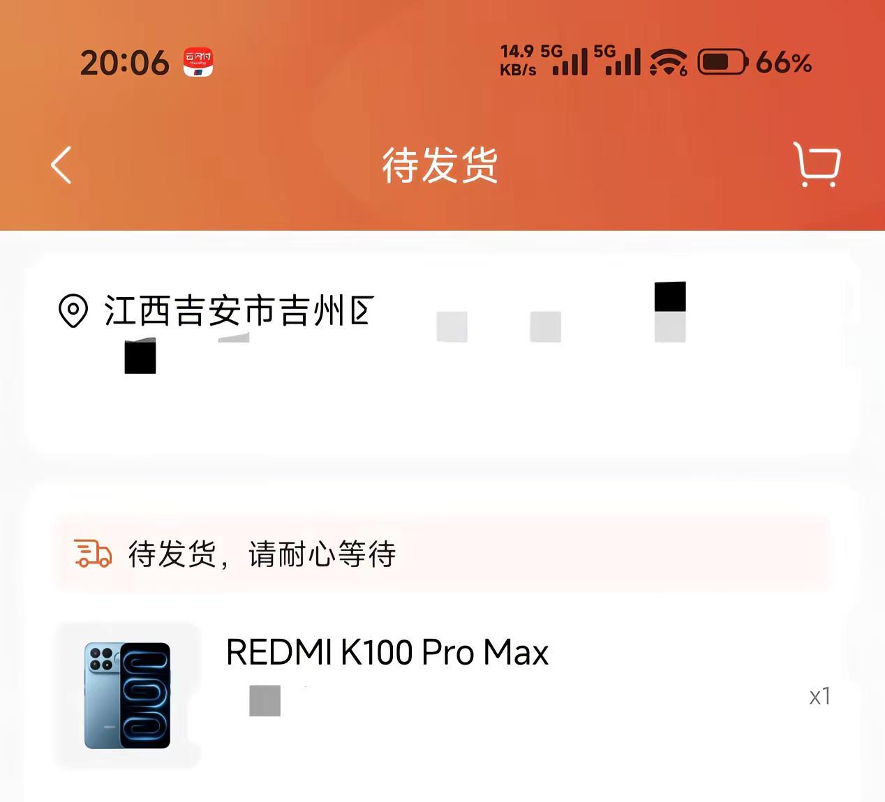 拿下！！！
