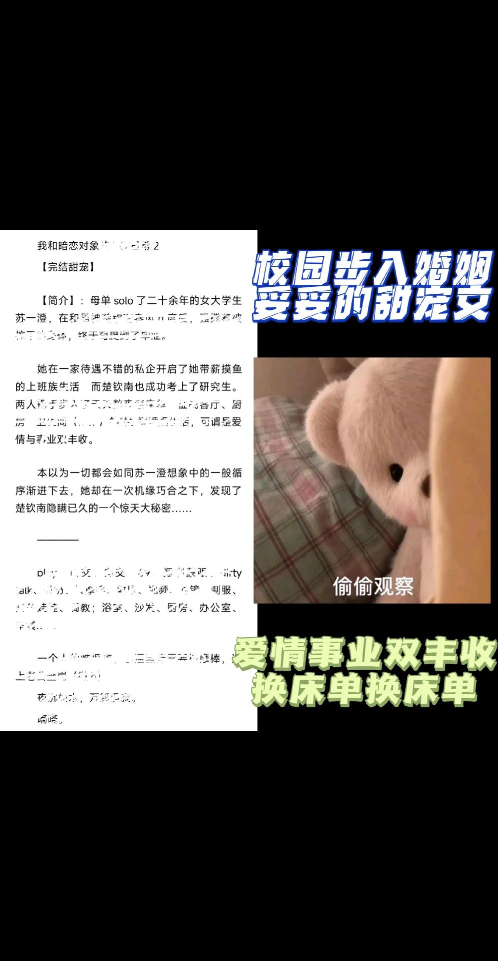 快叫上你的姐妹今晚看这本👭